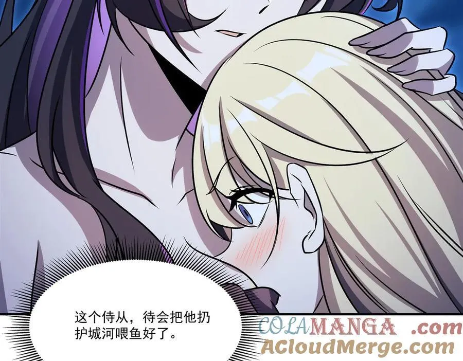 第319话 “立后” 第53页