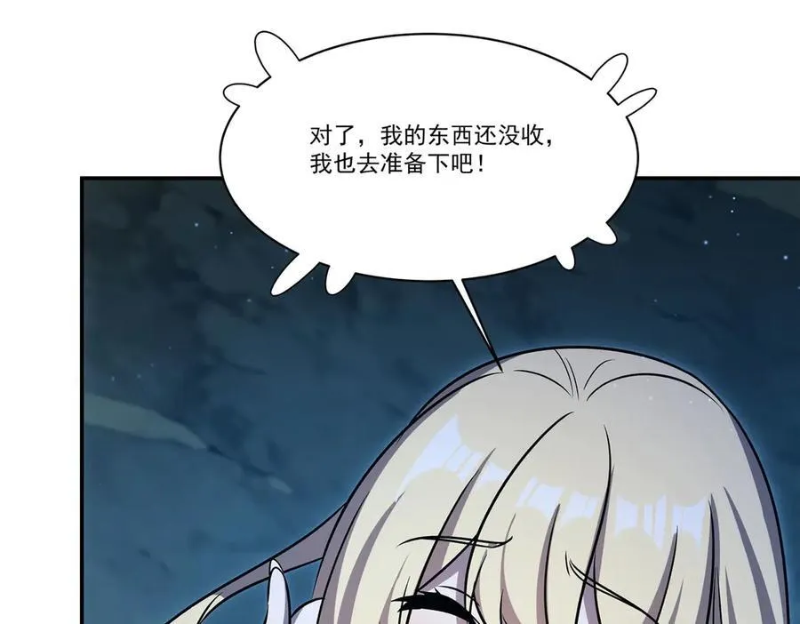 第319话 “立后” 第55页