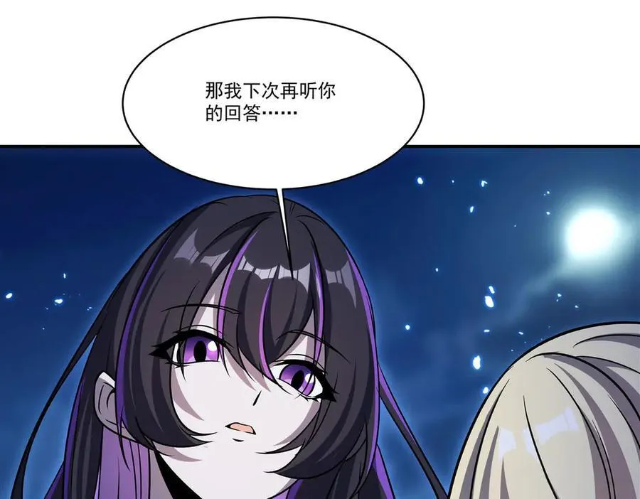 第319话 “立后” 第59页