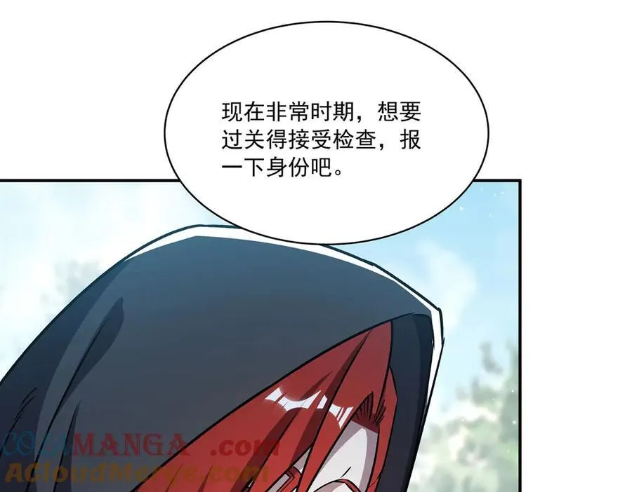 第319话 “立后” 第69页