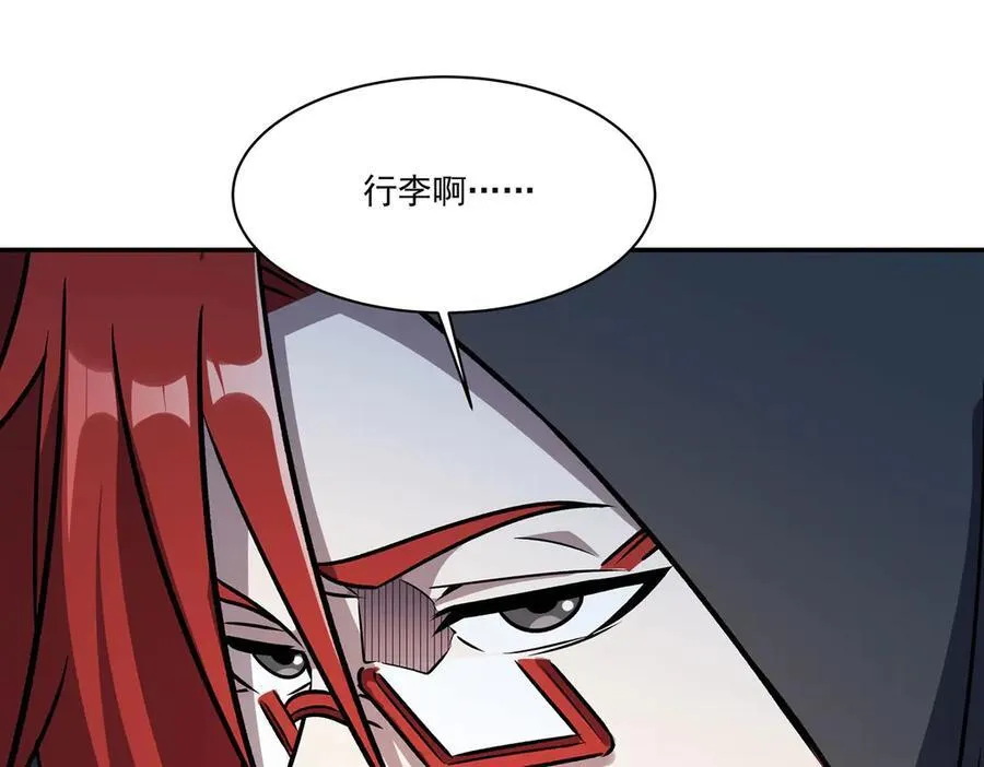 第319话 “立后” 第75页