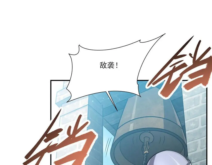 第319话 “立后” 第82页