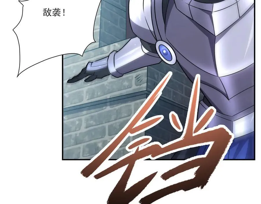 第319话 “立后” 第84页