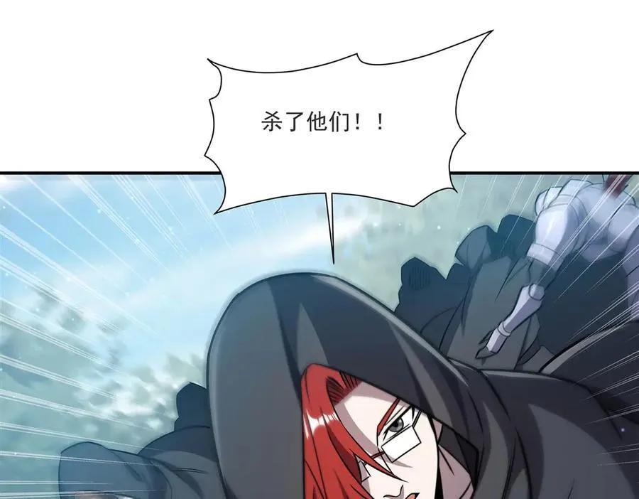 第319话 “立后” 第86页