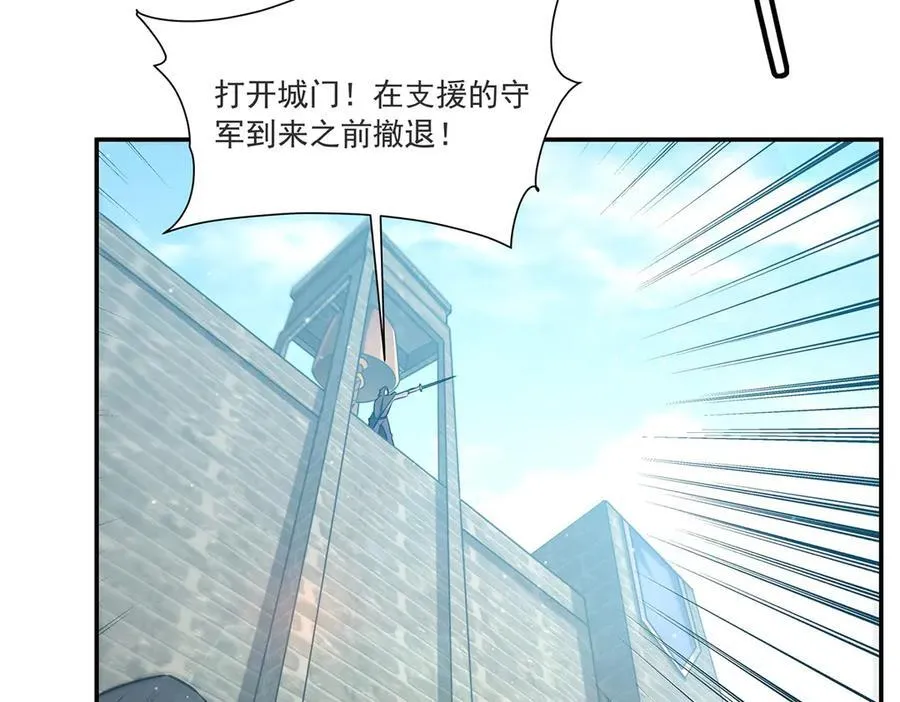 第319话 “立后” 第99页