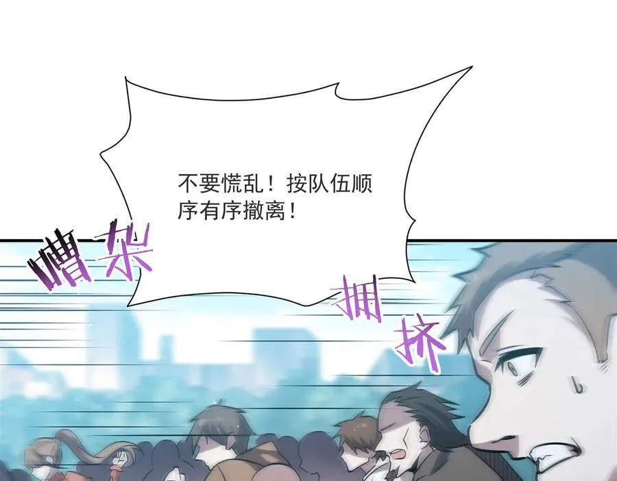 第319话 “立后” 第102页