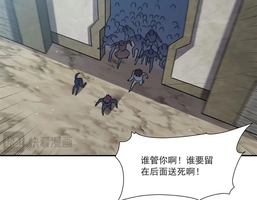第319话 “立后” 第106页