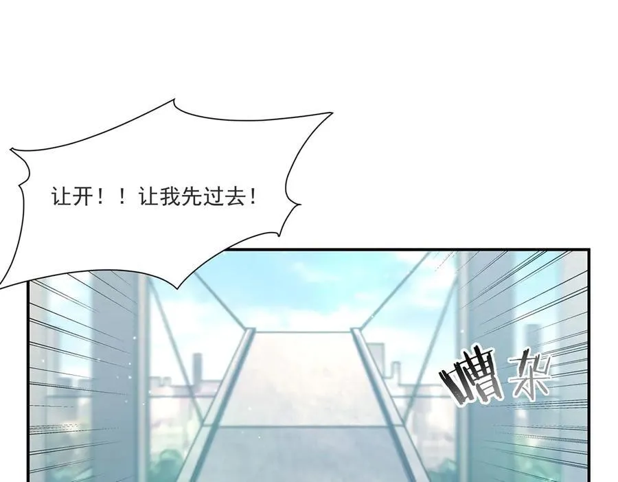 第319话 “立后” 第108页