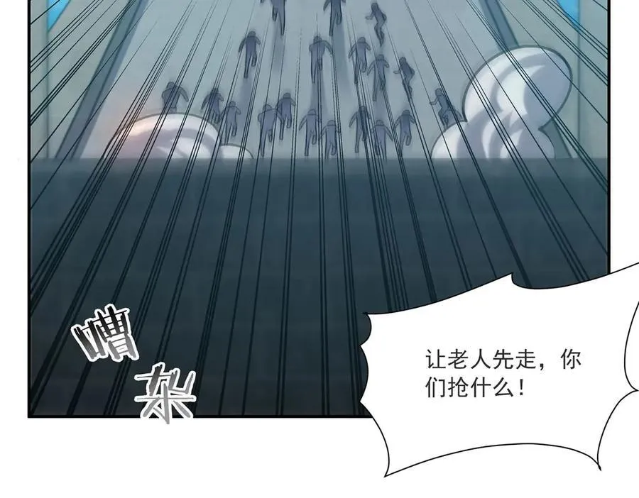 第319话 “立后” 第110页
