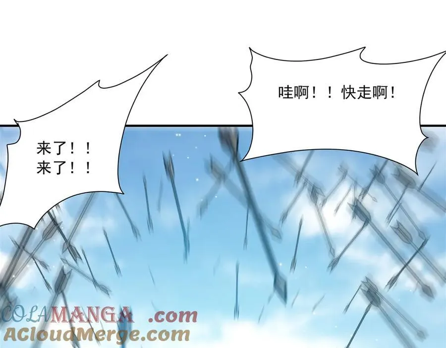 第319话 “立后” 第121页