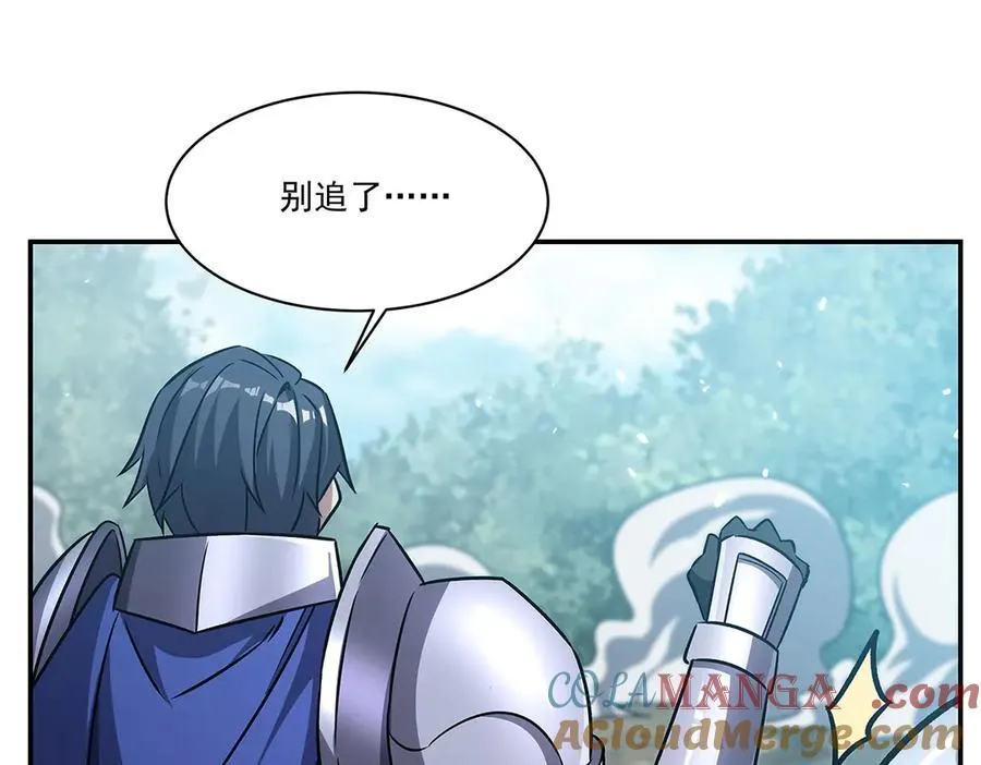 第319话 “立后” 第141页