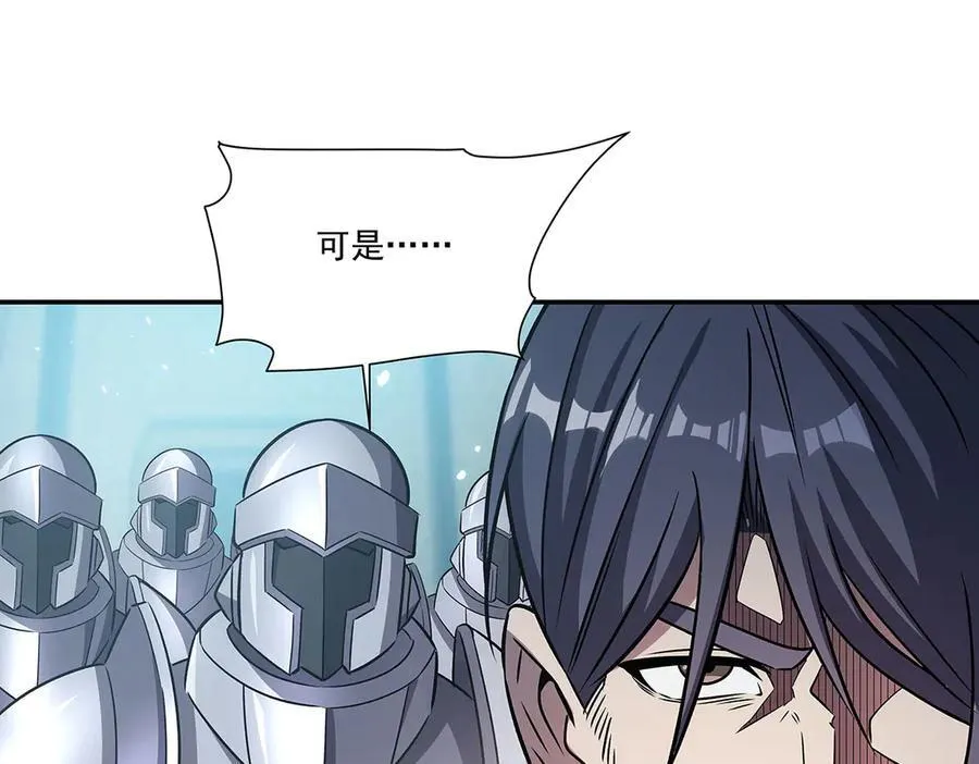 第319话 “立后” 第143页