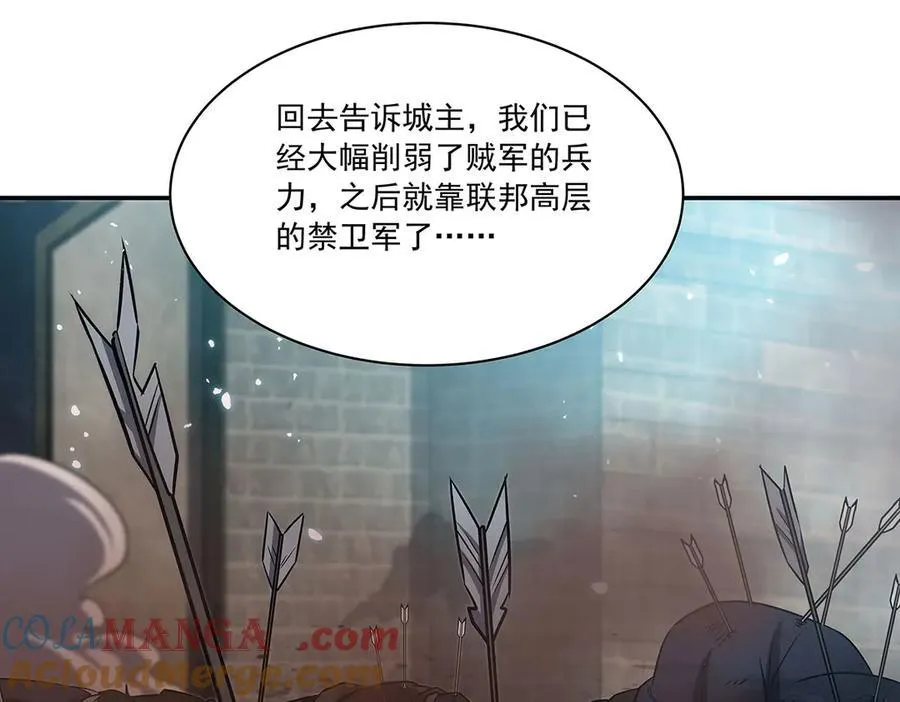 第319话 “立后” 第145页