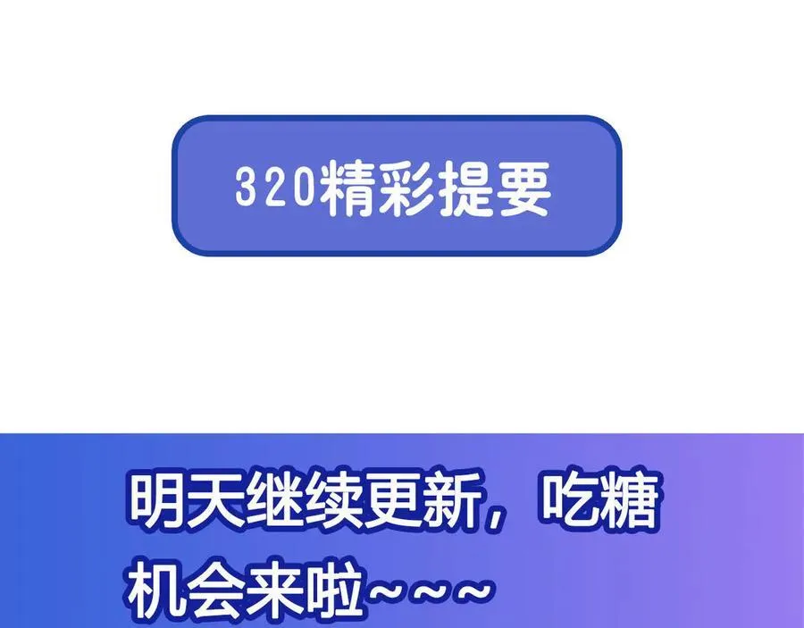 第319话 “立后” 第147页