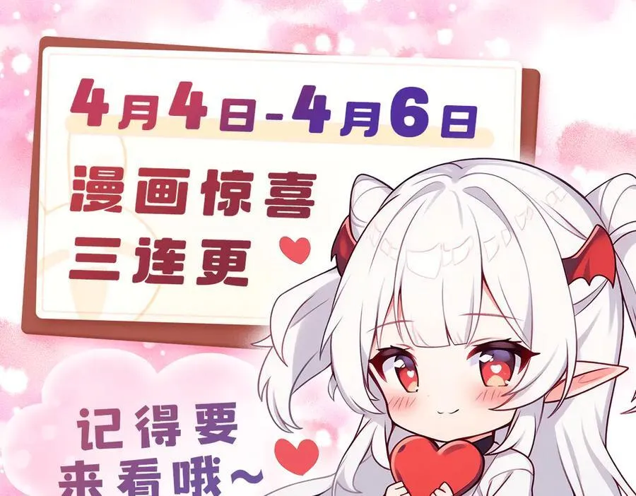 第319话 “立后” 第151页