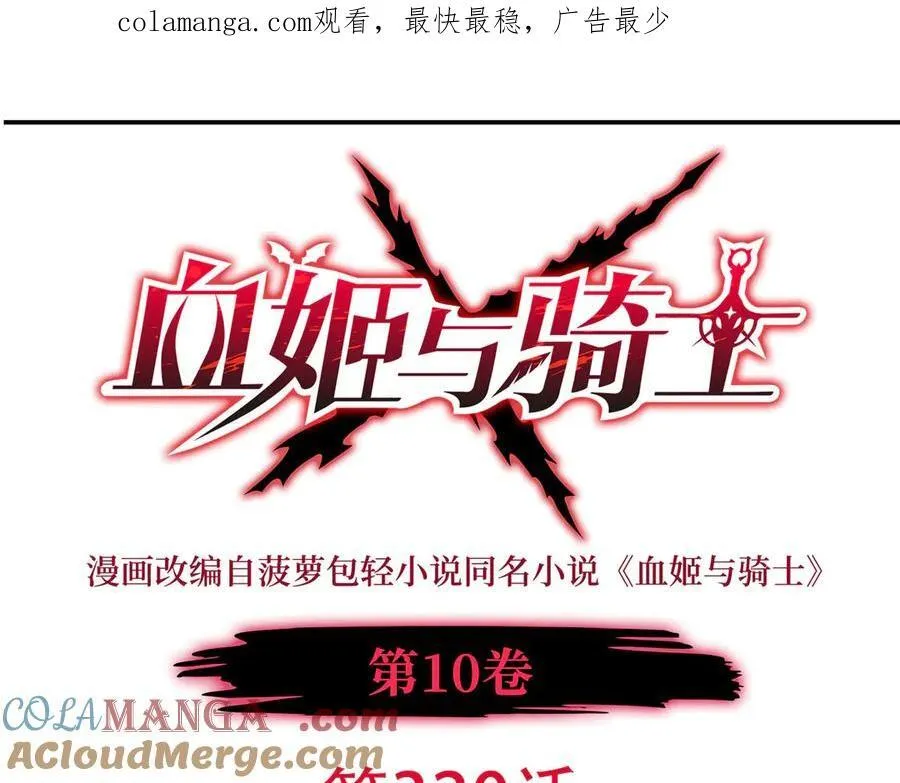 第320话 掠夺初吻 第1页