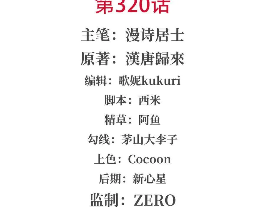 第320话 掠夺初吻 第2页