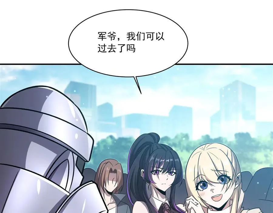 第320话 掠夺初吻 第8页