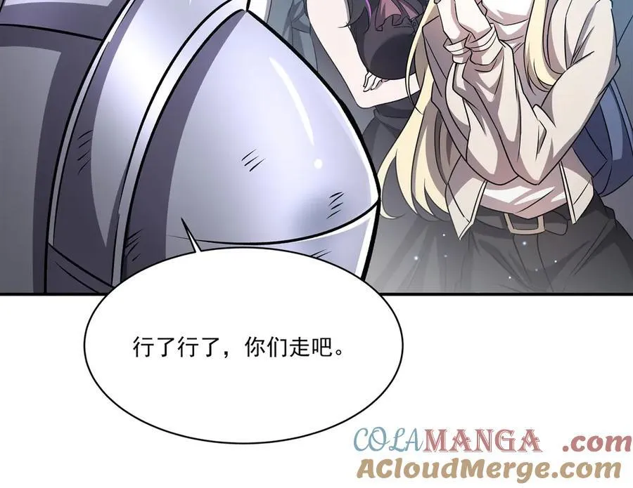 第320话 掠夺初吻 第9页