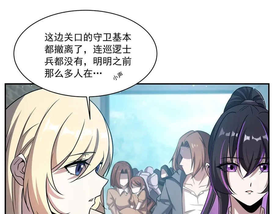 第320话 掠夺初吻 第10页