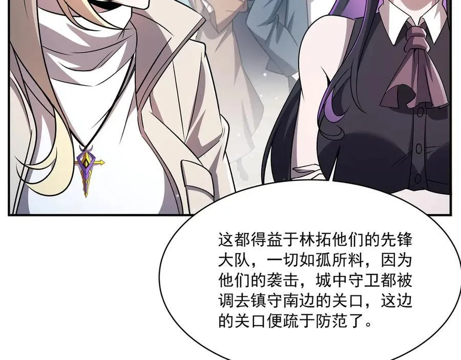 第320话 掠夺初吻 第11页