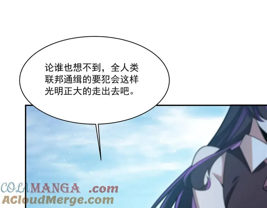第320话 掠夺初吻 第13页