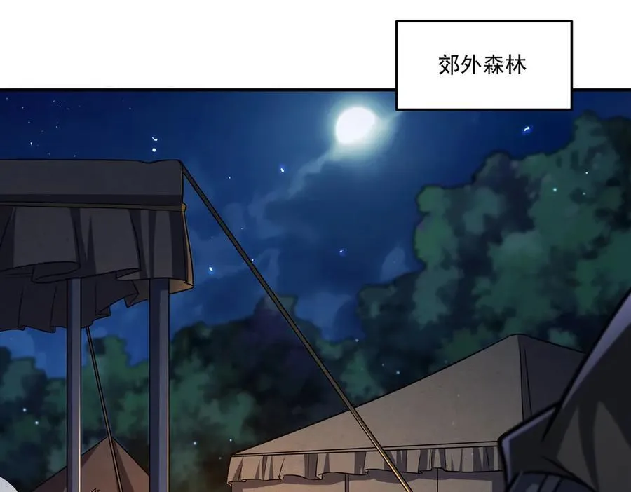 第320话 掠夺初吻 第19页