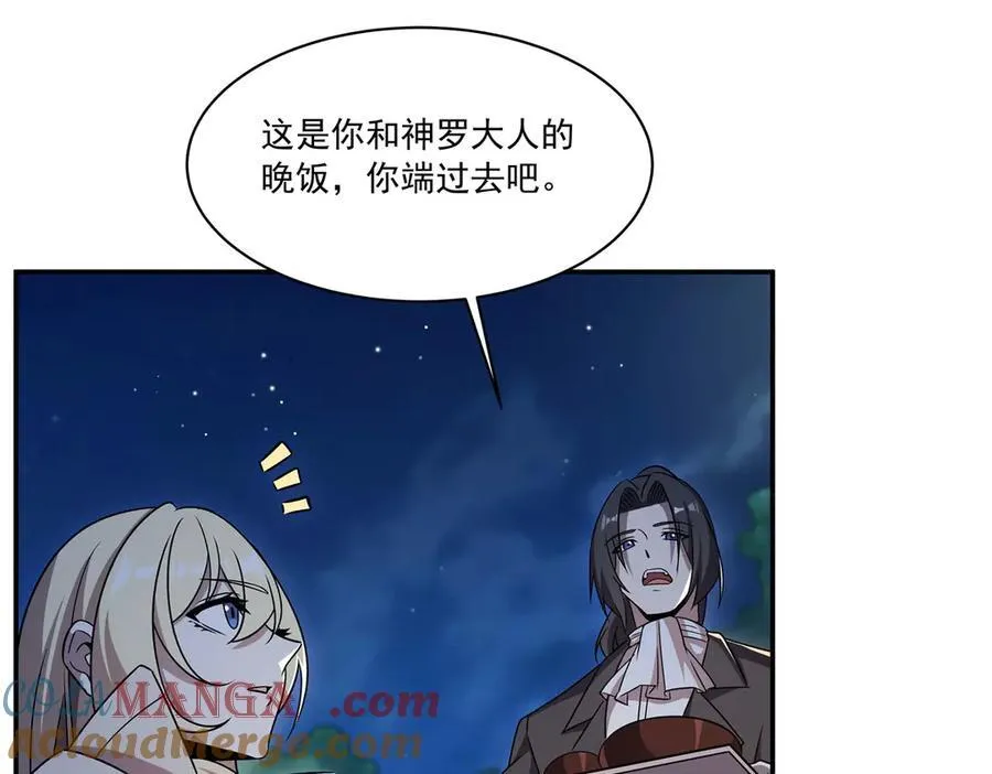 第320话 掠夺初吻 第21页