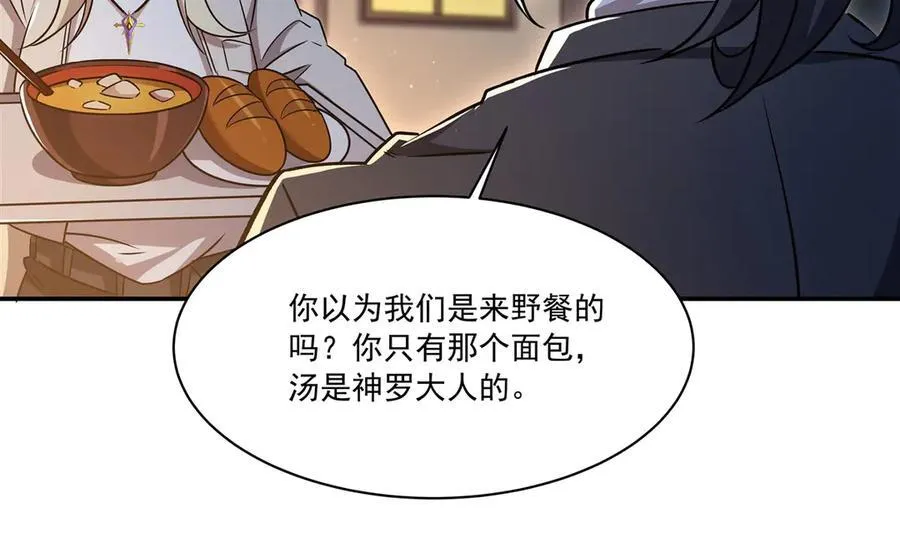 第320话 掠夺初吻 第24页