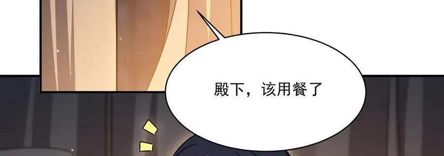 第320话 掠夺初吻 第28页