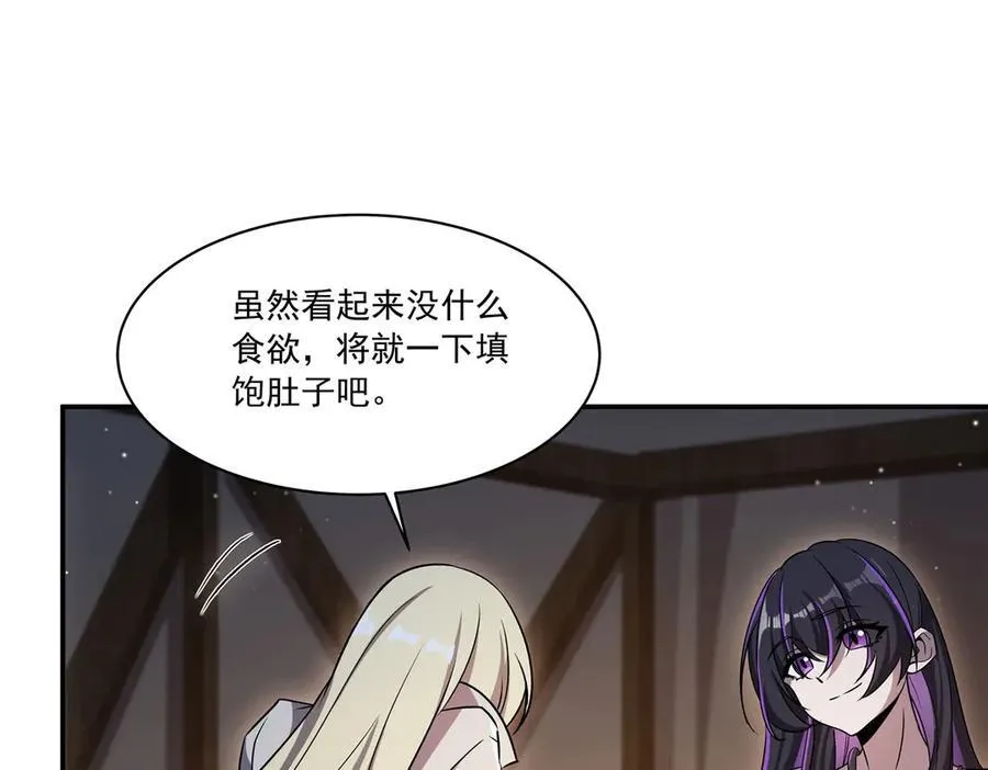 第320话 掠夺初吻 第31页