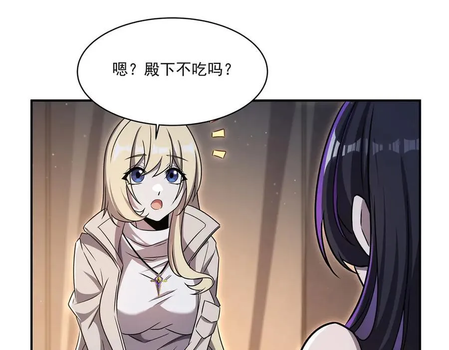 第320话 掠夺初吻 第35页