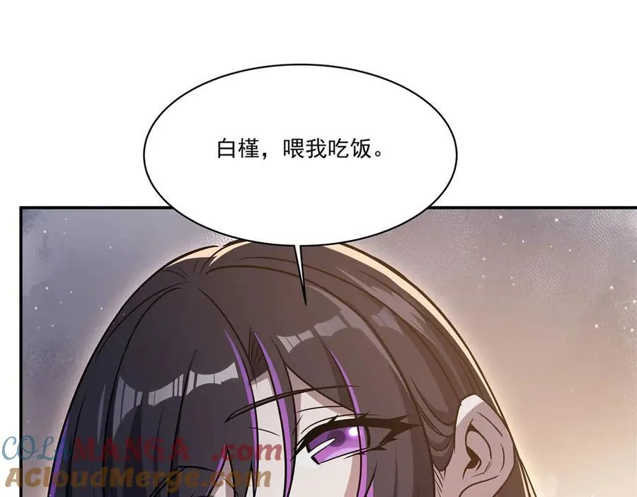 第320话 掠夺初吻 第37页