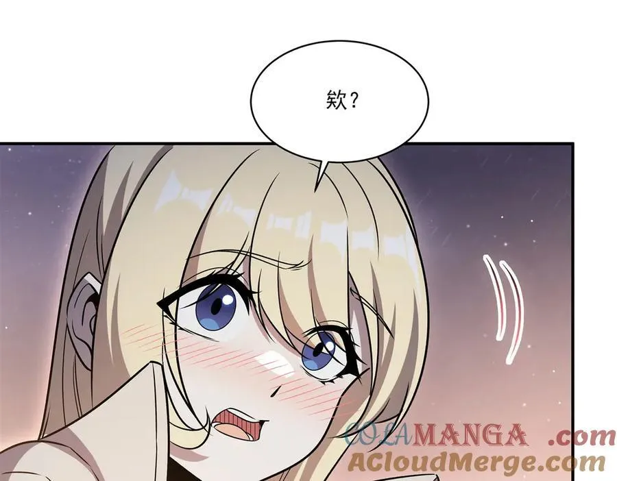 第320话 掠夺初吻 第41页