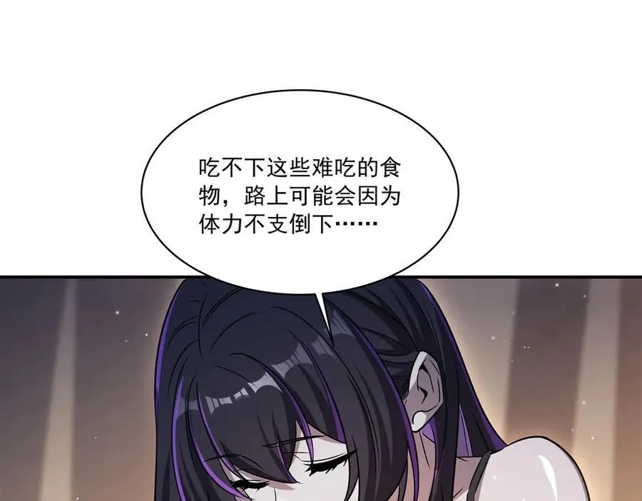 第320话 掠夺初吻 第43页