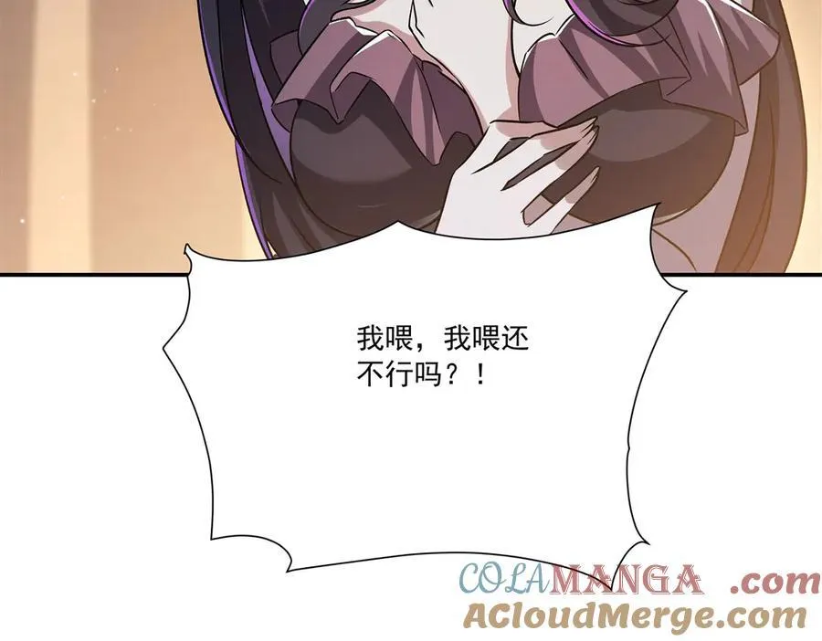 第320话 掠夺初吻 第45页