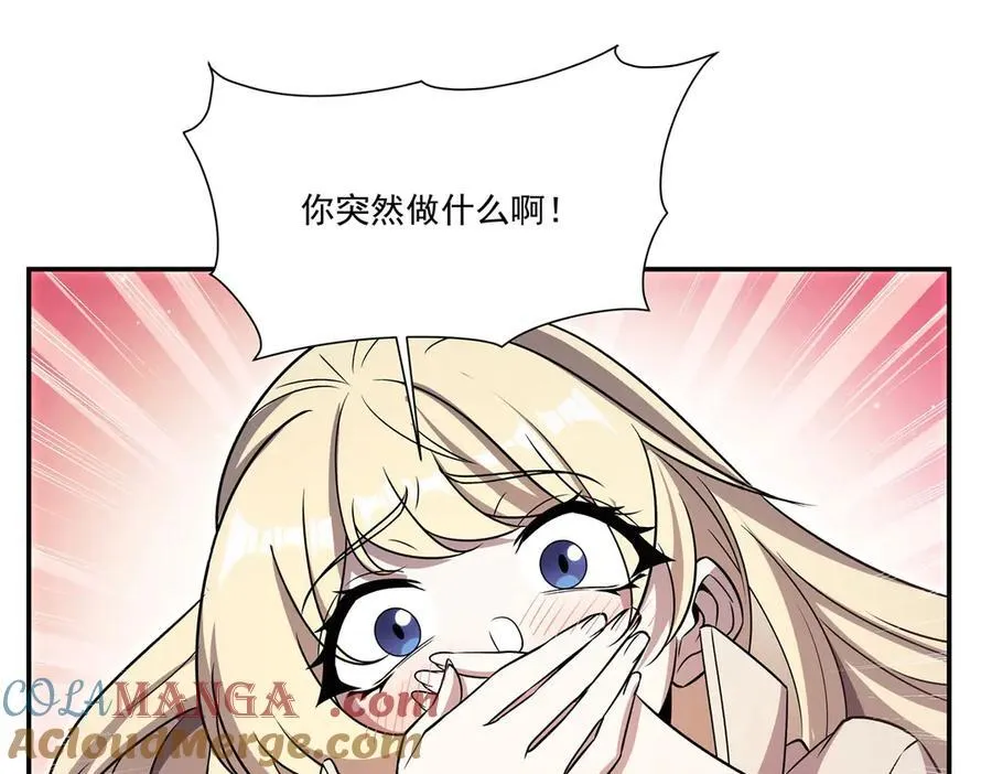 第320话 掠夺初吻 第61页