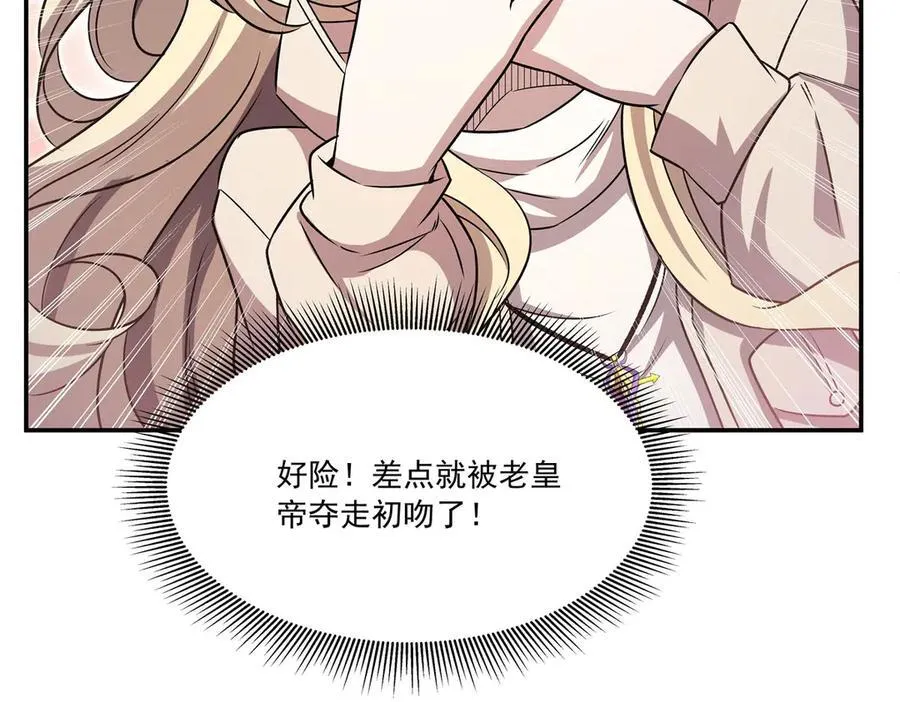 第320话 掠夺初吻 第62页