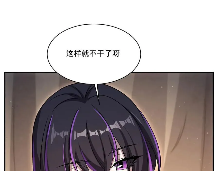 第320话 掠夺初吻 第64页