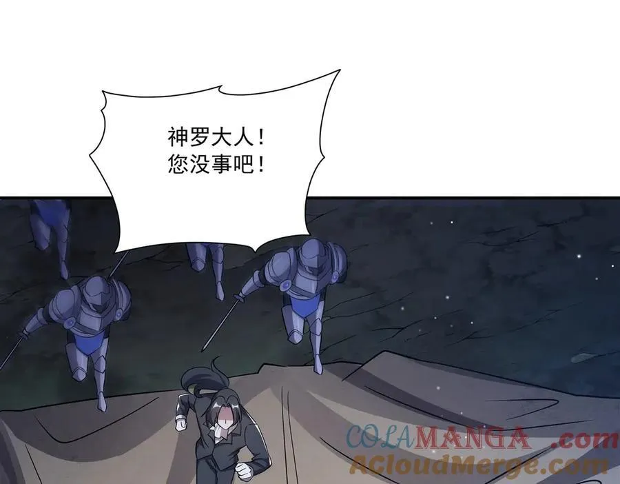 第320话 掠夺初吻 第97页