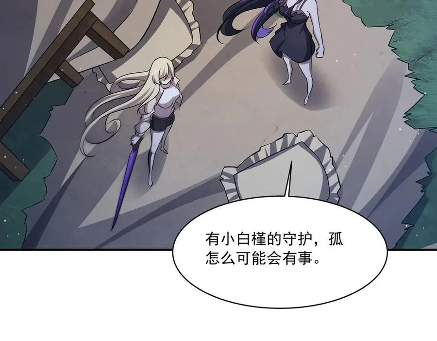 第320话 掠夺初吻 第99页