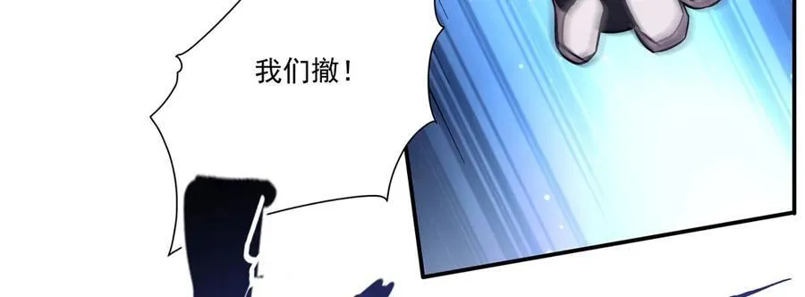 第320话 掠夺初吻 第107页