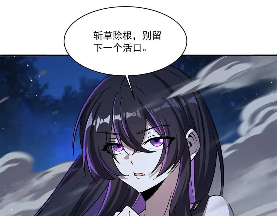 第320话 掠夺初吻 第112页