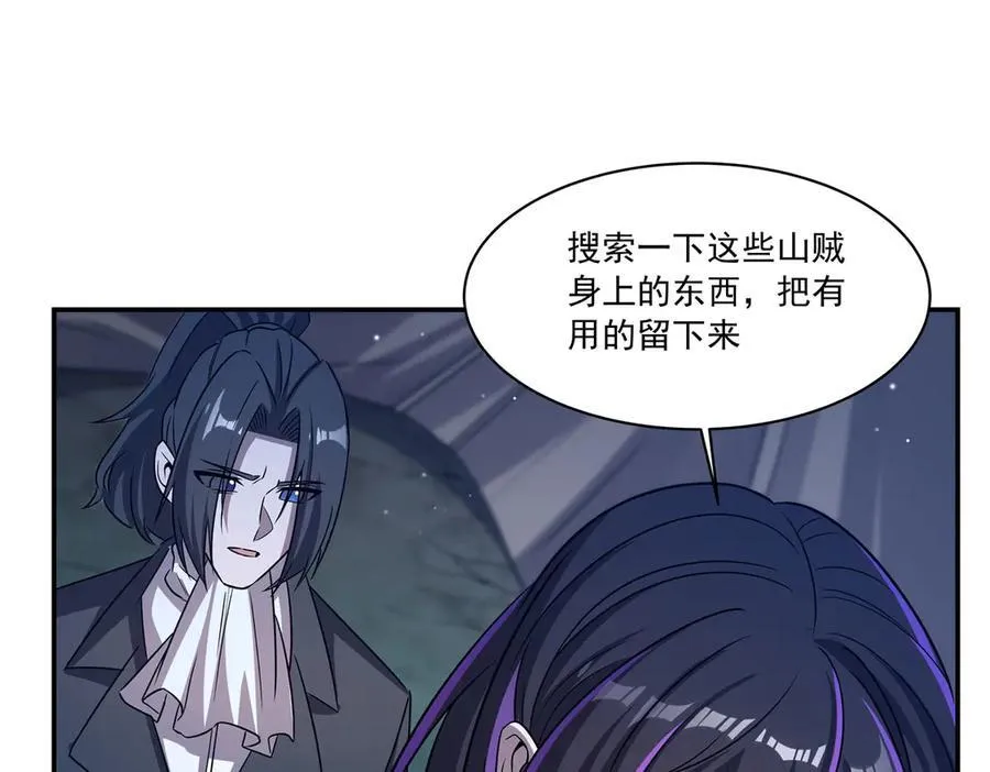 第320话 掠夺初吻 第126页