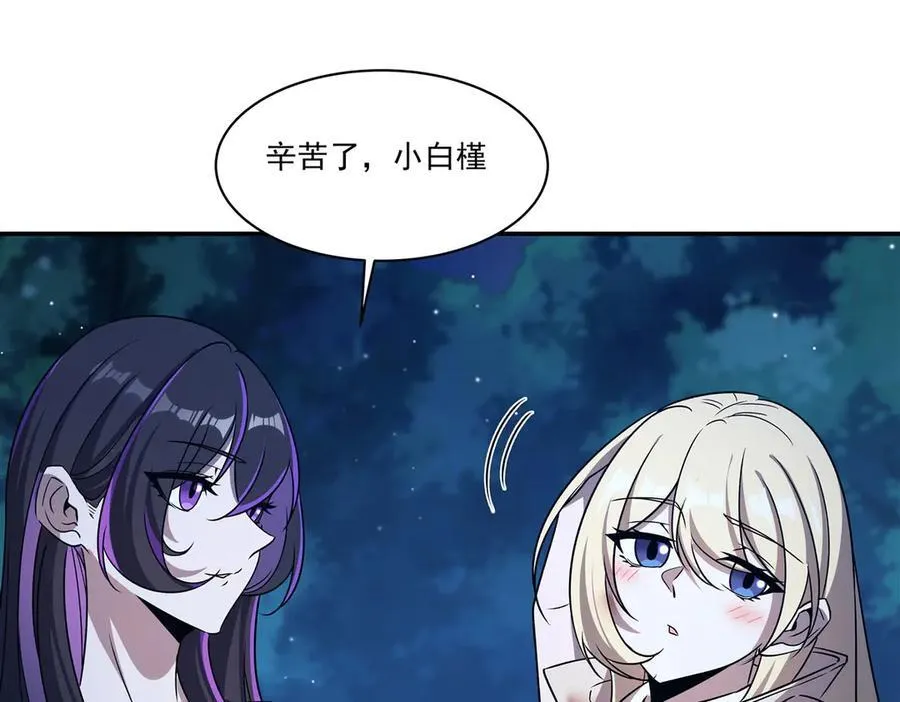 第320话 掠夺初吻 第128页