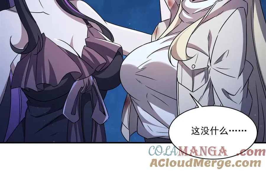 第320话 掠夺初吻 第129页