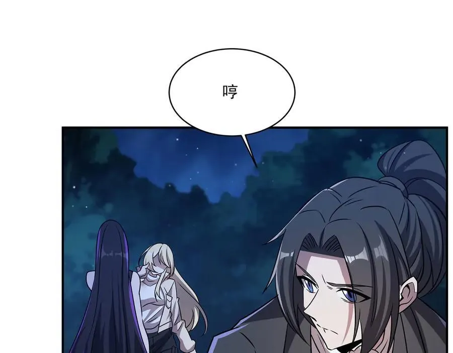 第320话 掠夺初吻 第130页