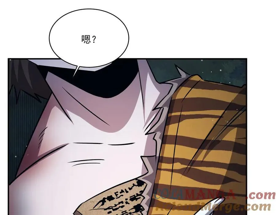 第320话 掠夺初吻 第133页