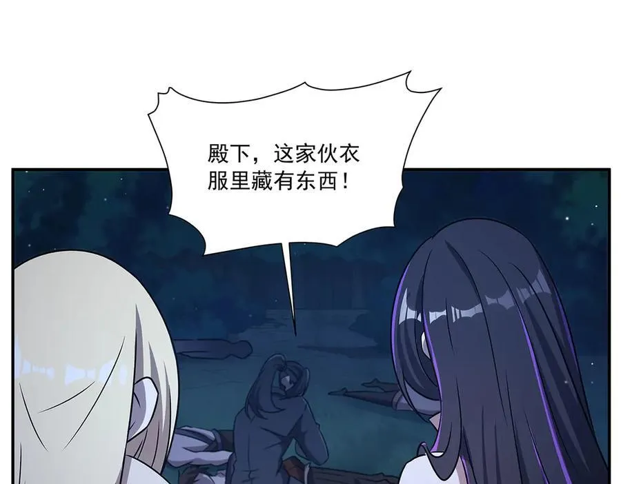 第320话 掠夺初吻 第135页