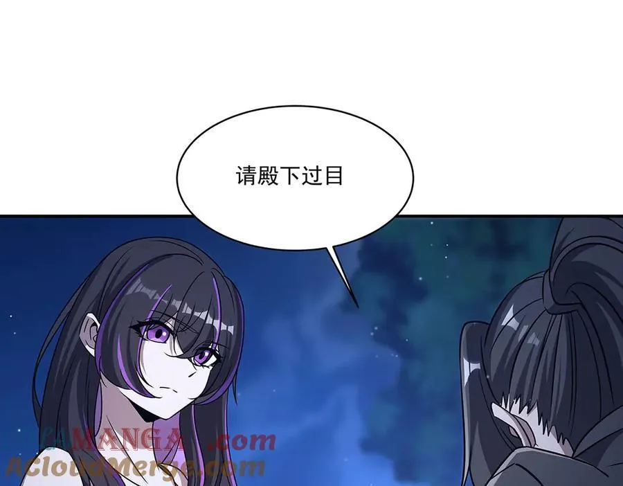第320话 掠夺初吻 第137页